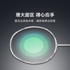 薰风羽毛球拍|全碳素纤维超轻拍，动起来赘肉少！ 商品缩略图2