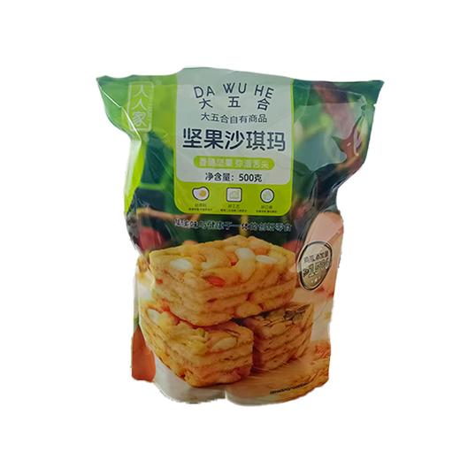 五合人人家500g沙琪玛(坚果) 商品图0