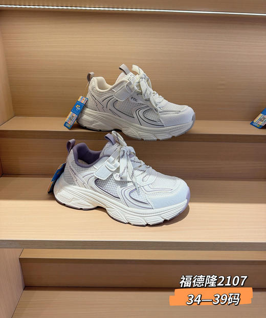 福德隆2026单网2107  （34—39码） 商品图1