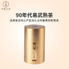 双陈普洱90年代易武熟茶50克甘甜绵柔浑厚饱满物质丰富 商品缩略图4