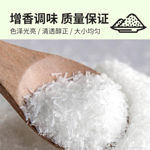 星湖牌 99%味精160g带嘴装 家用增味提鲜调料 商品图2