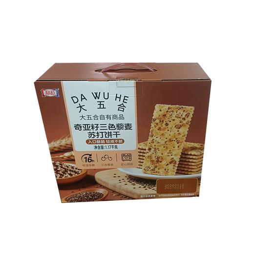 五合利拉1.17kg奇亚籽三色藜麦苏打饼干 商品图0