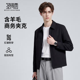 【含羊毛】圣得西行政翻领夹克外套男款2026新款春季高端商务上衣