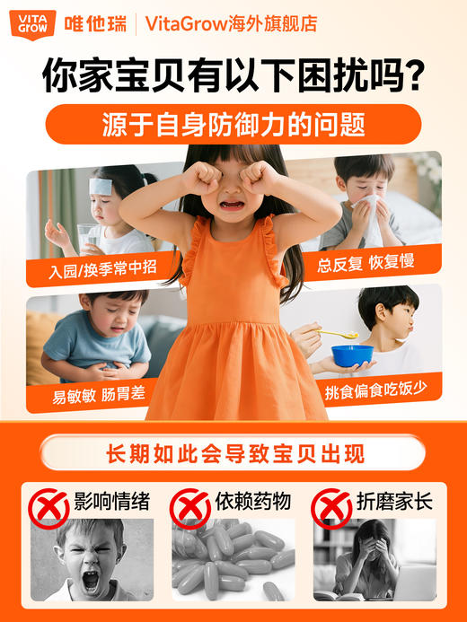 【新版】VITA Grow 酵母β-葡聚糖加强版营养饮 14支/盒 喝1补6立体自护体质好 商品图6