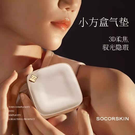 【98原会员福利】修可芙气垫粉底霜送替换芯    商品图0