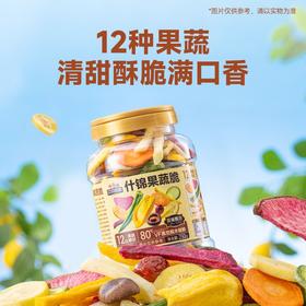 C三只松鼠250g12种果蔬脆