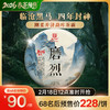 即将售罄！！2026年春茶预售临沧黑马 刚柔并济勐库茶霸【磨烈】云南临沧磨烈古树茶 普洱生茶357g饼茶 商品缩略图0