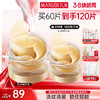 【官方正品】【杨紫同款】丸美菁致焕肤晶钻眼膜 120片/2盒 商品缩略图0