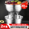 美厨（maxcook）304不锈钢盆筛2件套 30cm加厚大号洗菜盆 米筛味斗套装MCWA1167 /厨具 /厨房储物 /料理盆 商品缩略图4