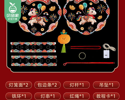 【预售-2月24日配送】禧记马年元宵节圆形5D立体毛绒灯笼（款式随机）/2个 （16*35cm） 商品图3