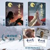 【狼头印签版 全2册】重返狼群·上+下 李微漪 小说无删减版 原著正版 导演亦风和李微漪镜头下的格林重返狼群三环出版社 磨铁图书 商品缩略图1