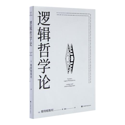 20世纪心灵突围·哲学三书 商品图3