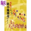 【中商原版】陆小凤传奇 四 幽灵山庄 精品集 港台原版 古龙 风云时代出版 商品缩略图0