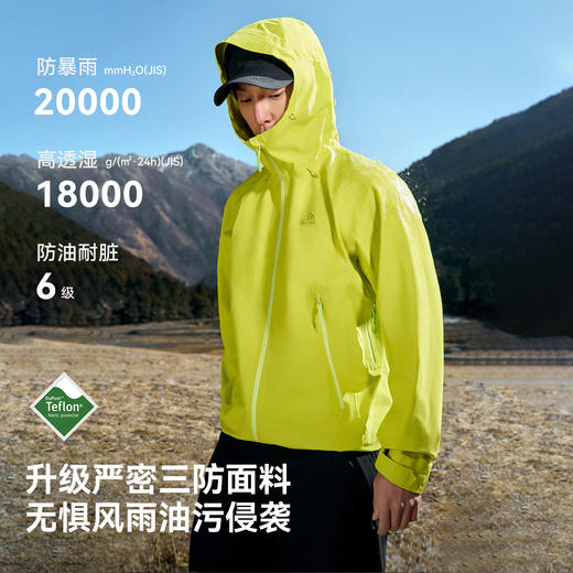 【岩壳2.0】伯希和户外硬壳冲锋衣2026年新款Teflon三防登山服 商品图1