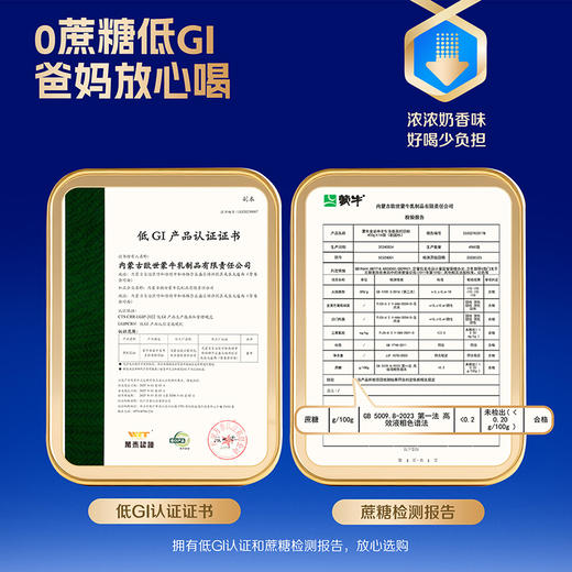 蒙牛悠瑞金装中老年多维高钙奶粉400g (生牛乳) 商品图4