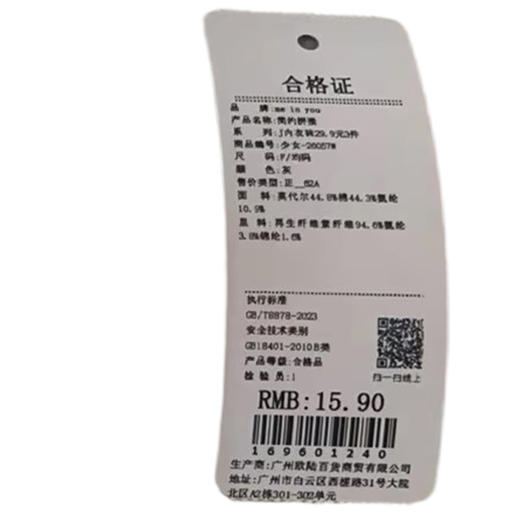 简约拼接女式内裤内衣-纪念日百货门店同款169601231 商品图6