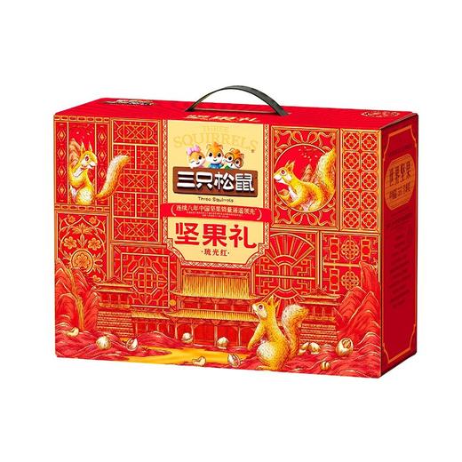 J三只松鼠1.675kg琉光红坚果礼 商品图0