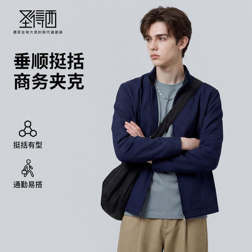 【含羊毛】圣得西高端商务立领夹克外套男款2026新款春季行政上衣 商品图0