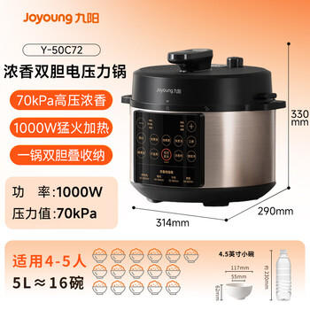 九阳（Joyoung）浓香系列电压力锅5L双胆家用全自动智能预约炖肉煲汤开盖煮猛火Y-50C72电饭煲高压锅4-6人 /家用电器 /厨房小电 /电压力锅 商品图6