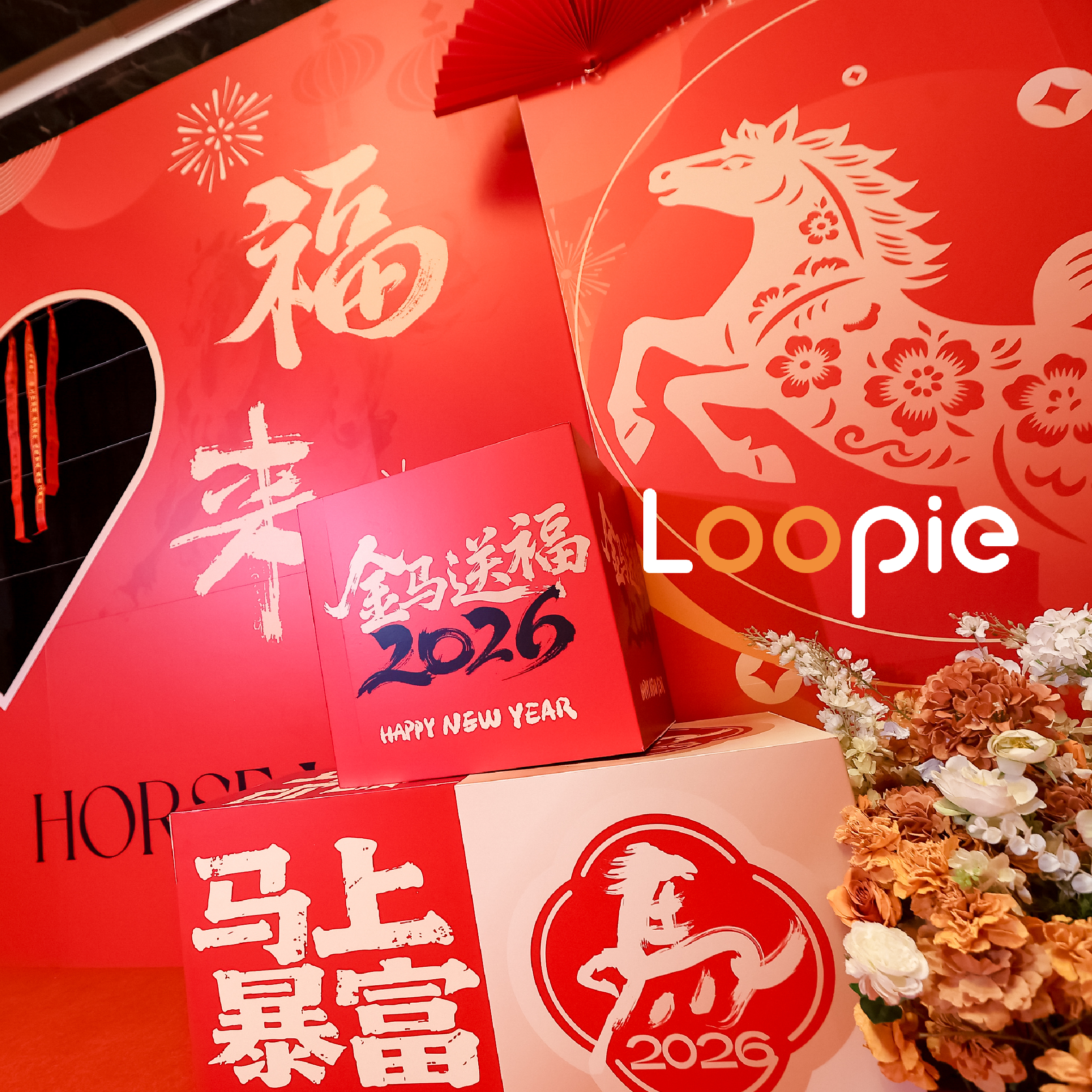 年会 | 上海肯特2026年年会