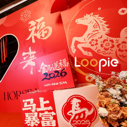 年会 | 上海肯特2026年年会 商品图0