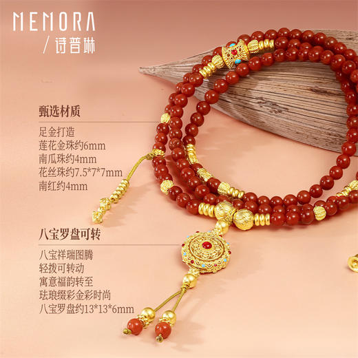 【新品首发】灵转八宝足金南红手串手链 女性礼物【按克计价黄金3】MEMORA诗普琳GB315801 商品图8