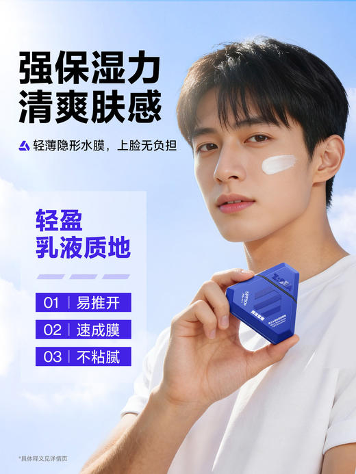 海洋至尊男士水漾轻透防晒霜50g+专研舒护防晒喷雾150ml（蓝色） 商品图3