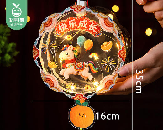 【预售-2月24日配送】禧记马年元宵节圆形5D立体毛绒灯笼（款式随机）/2个 （16*35cm） 商品图2