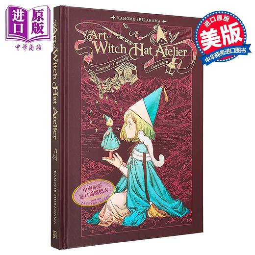 预售 【中商原版】尖帽子的魔法工坊艺术设定集 白滨海鸥 The Art of Witch Hat Atelier 英文原版 Kamome Shirahama 商品图1