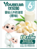 优贝加婴幼儿牛奶溶豆（原味）18g 商品缩略图0