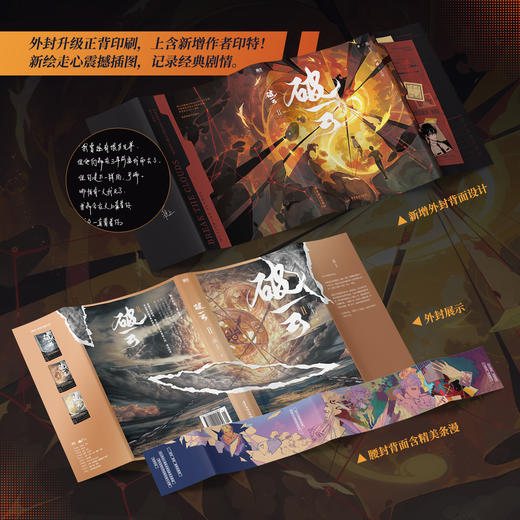 破云.2（2026新版） 淮上 言情 磨铁 商品图1