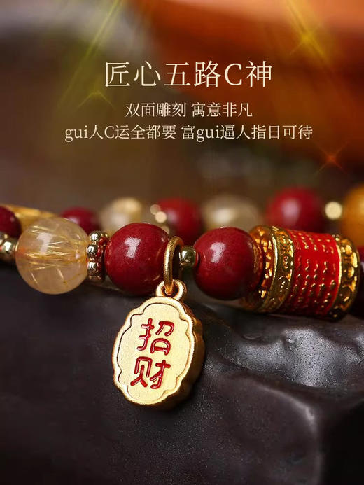 【祈愿吉品】富贵逼人五路财神转运财运手链 商品图2