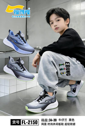 2026福德隆单网2150  34—39码