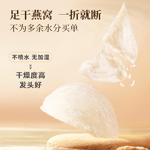 十二夏天干燕窝礼盒系列 商品图2