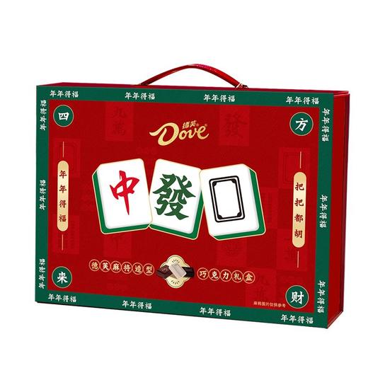 J德芙280g麻将巧克力礼盒 商品图0