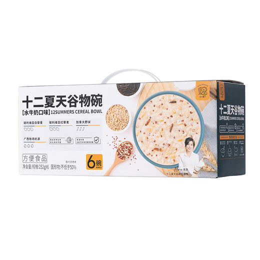 十二夏天谷物碗系列 商品图1
