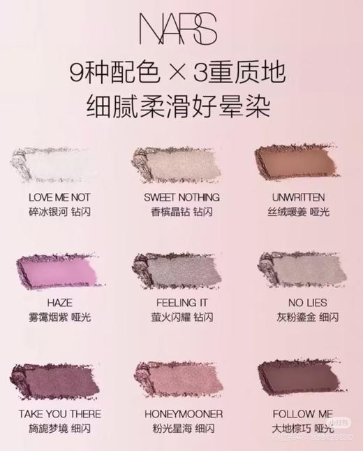 NARS 娜斯  限定 紫醉金迷九色眼影盘 商品图1