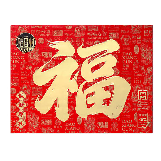 【顺丰/京东发货】稻香村低糖糕点礼盒中式点心传统北京特产节日礼物礼品新年春节年货过年春节不打烊 商品图7