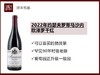 法国勃艮第2022年约瑟夫罗蒂马沙内欧泽罗村级黑皮诺干红 商品缩略图0