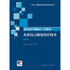 【预售】康复治疗师临床工作指南——儿童语言康复治疗技术（第2版） 商品缩略图1