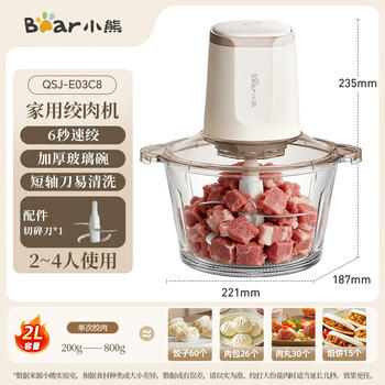 小熊（Bear）绞肉机家用小型 绞馅机 电动绞肉绞菜多功能一体机 辅食机料理机搅肉馅拌机打肉机碎肉机QSJ-E03C8 商品图3
