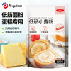 百钻低筋面粉500g*3袋小麦面粉空气炸锅家用自制戚风蛋糕饼干烘焙原料 /粮油调味 /烘焙原料 /烘焙粉 商品缩略图6