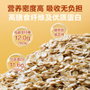 1号会员店（One's Member）澳洲全粒燕麦片1.8kg/桶 即食全麦代餐营养早餐膳食纤维无添 /水饮冲调 /冲饮谷物 /麦片 商品缩略图3