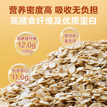 1号会员店（One's Member）澳洲全粒燕麦片1.8kg/桶 即食全麦代餐营养早餐膳食纤维无添 /水饮冲调 /冲饮谷物 /麦片 商品图3