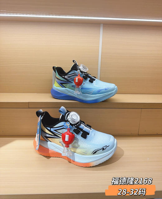 2026福德隆单网2168   28-32 33-38码 商品图3