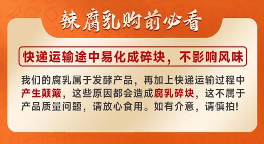 珠江桥牌 白腐乳325g/辣腐乳325g 商品图10