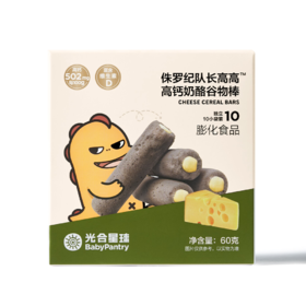 光合星球侏罗纪队长高高 高钙奶酪谷物棒 60g