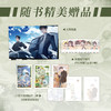 破云.3大结局（2026新版） 淮上 言情 磨铁 商品缩略图3