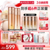 【官方正品】【面部套装】丸美 弹力蛋白凝时紧致系列套装 商品缩略图2