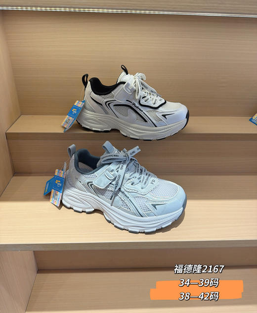 福德隆2026单网2167 2169  （34—39 38-42码） 商品图1